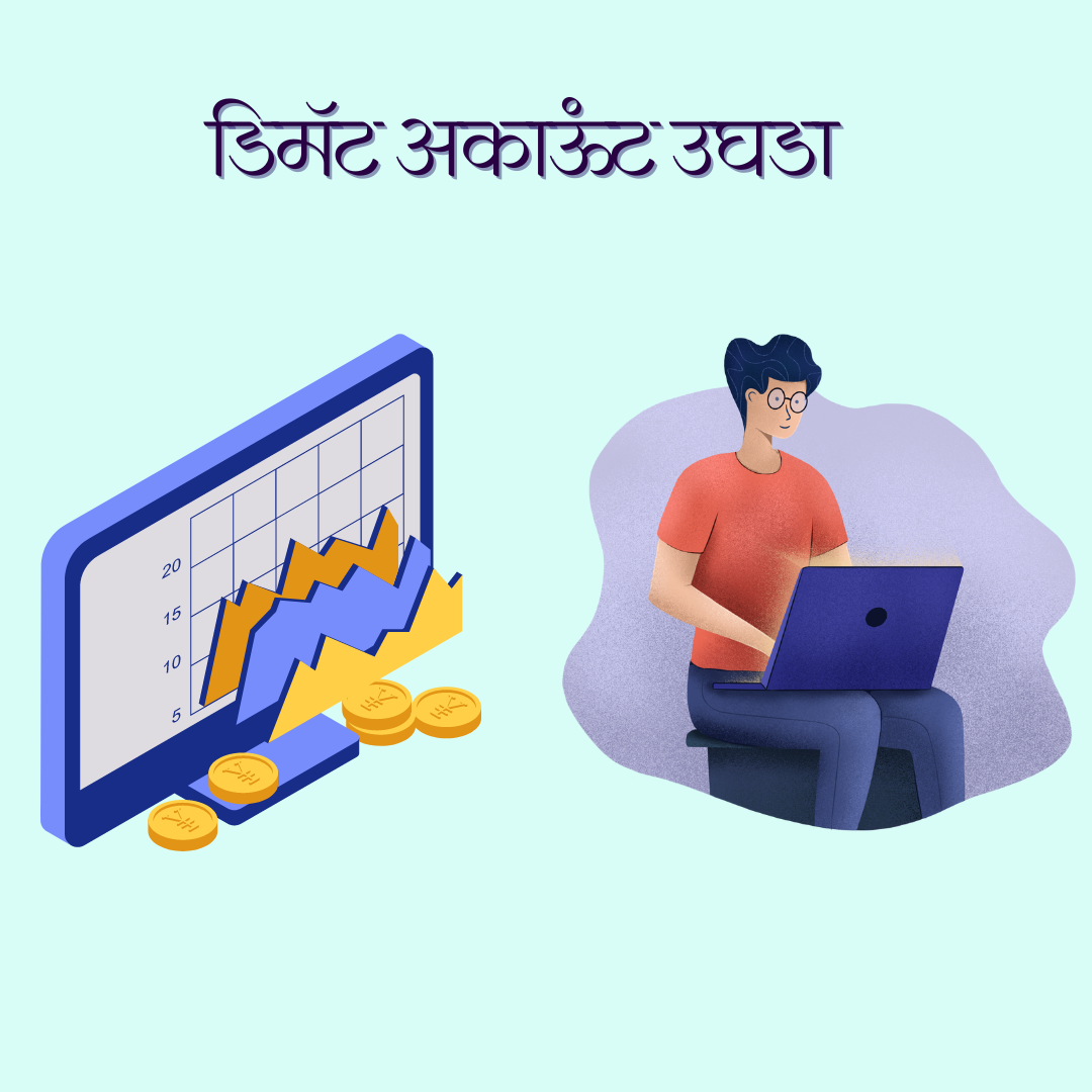 how to demat account