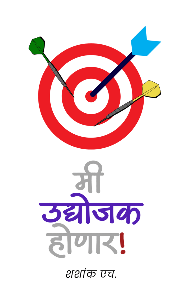 marathi book on entrepreneurship